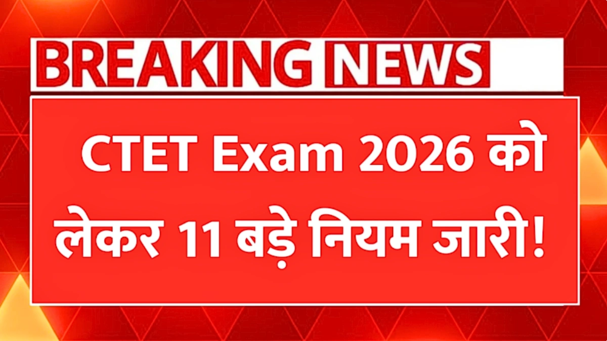 CTET Exam 2026 Breaking Update