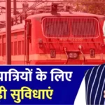 सीनियर सिटीजन के लिए बड़ी राहत की खबर! रेलवे ने दोबारा बहाल की दो महत्वपूर्ण सुविधाएं, अब बुजुर्गों की यात्रा होगी सस्ती, आसान और ज्यादा आरामदायक | Senior Citizen Train Concession, Indian Railway