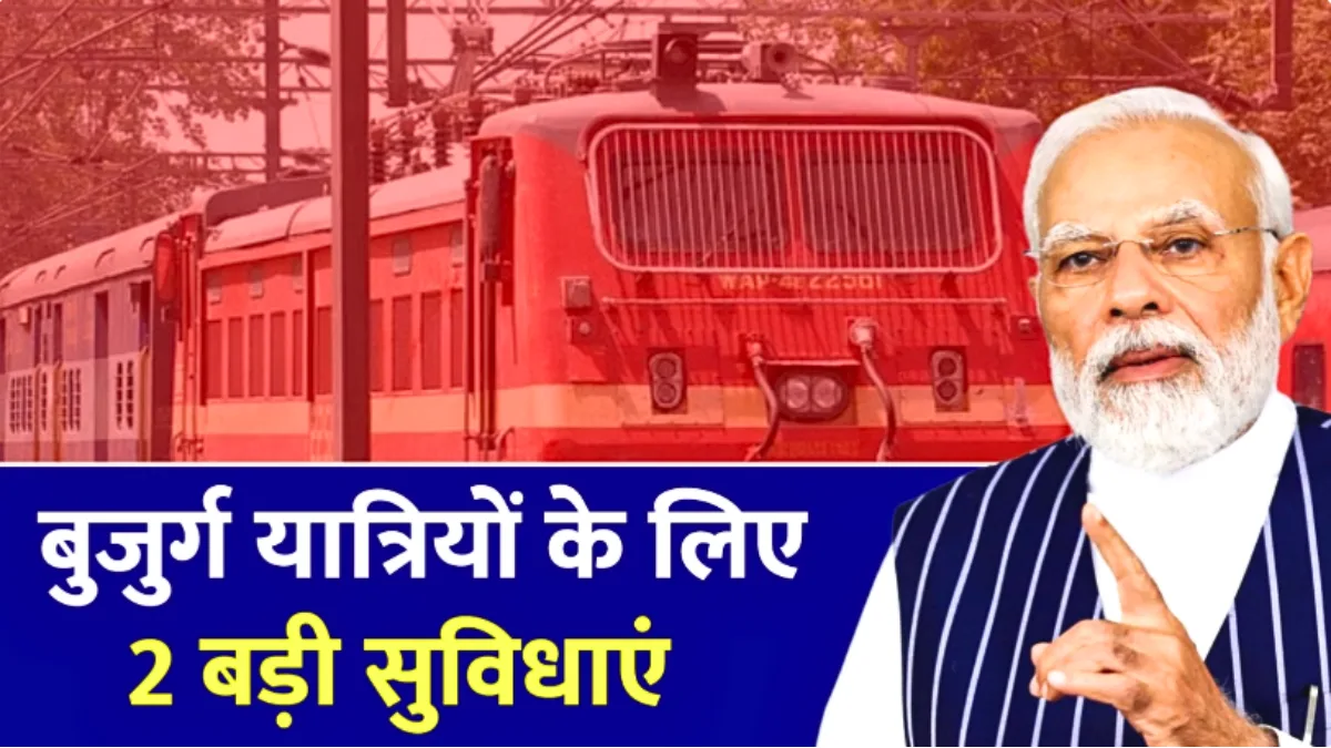 Senior Citizen Train Concession, Indian Railway